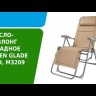 Кресло-шезлонг складное 3209, Green Glade
